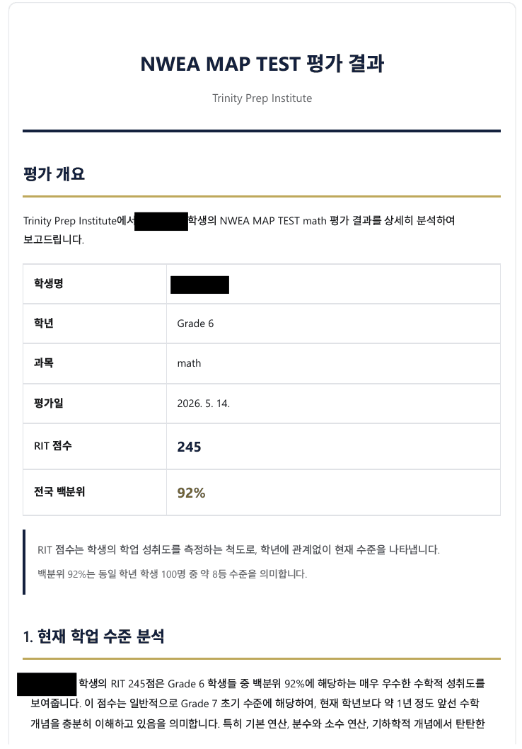 MTE 평가결과 1페이지