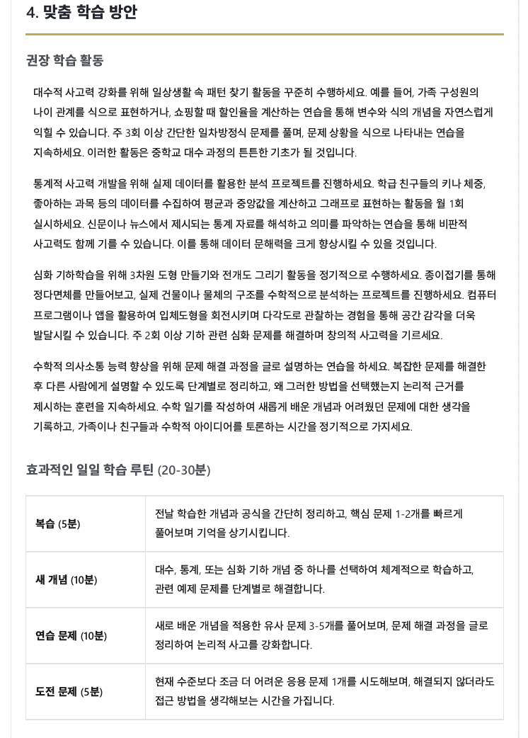 MTE 평가결과 3페이지