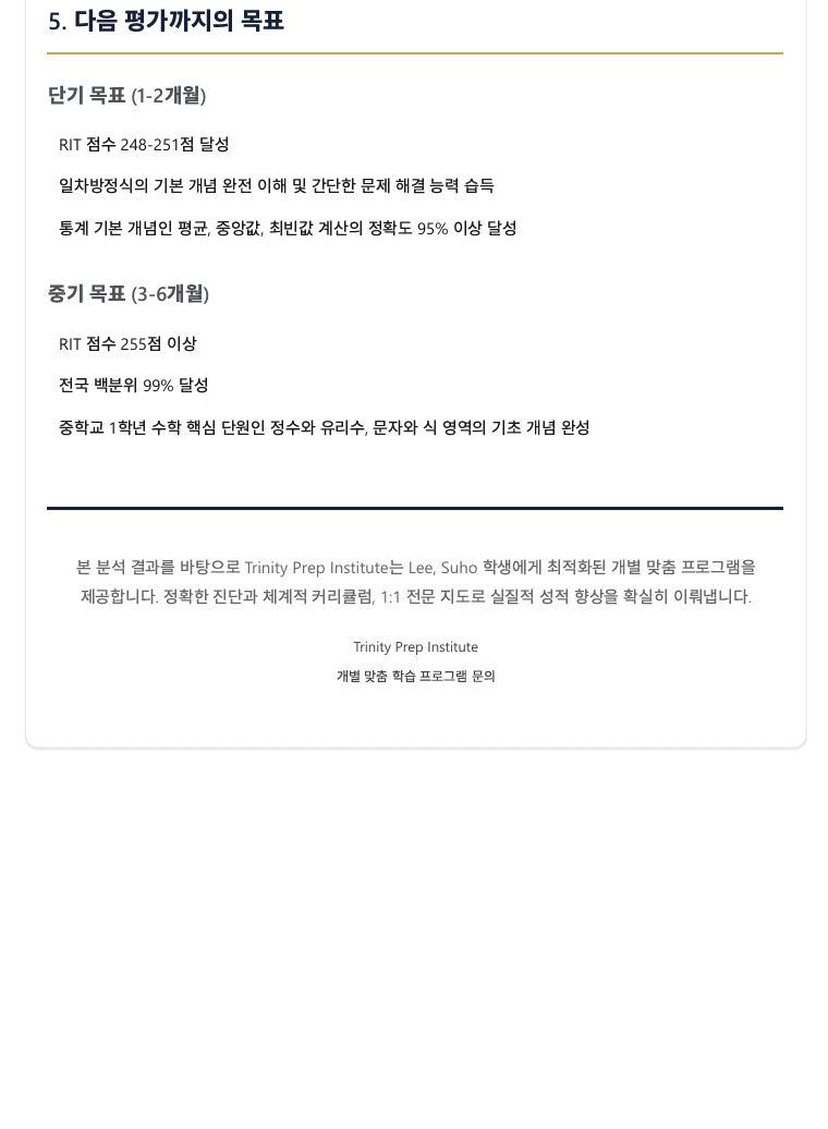 MTE 평가결과 4페이지