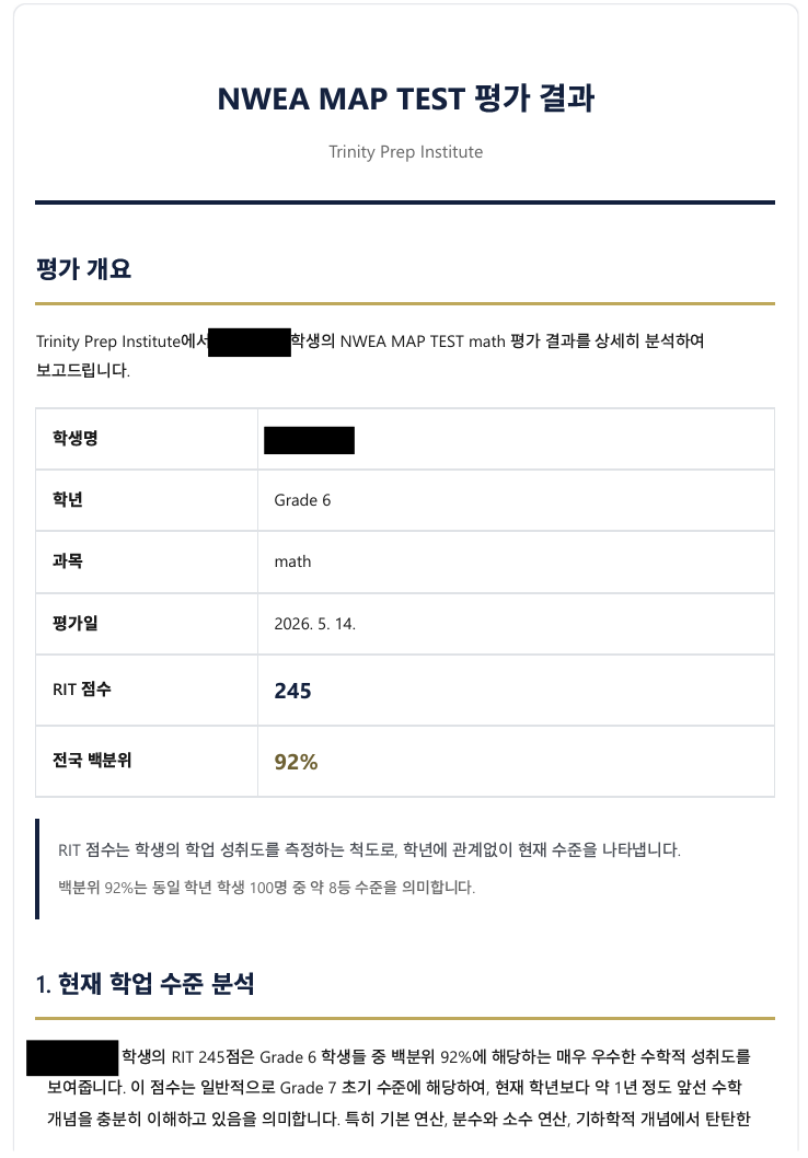 MTE 평가결과 1페이지