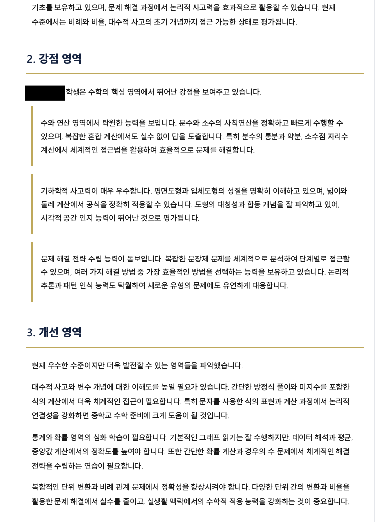 MTE 평가결과 2페이지