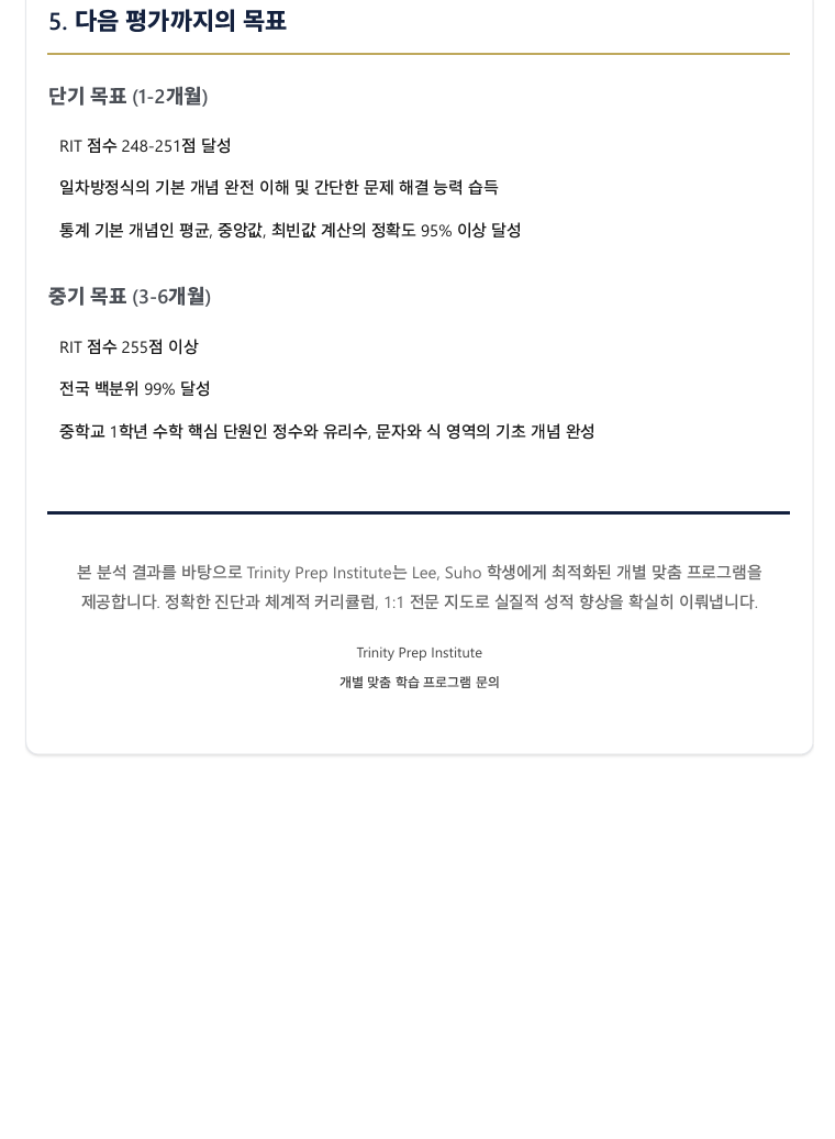 MTE 평가결과 4페이지
